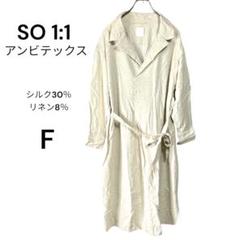 SO 1:1 リネンシルク混ロングワンピース　F