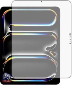 iPad Pro (13インチ)(M4・2024年発売モデル) 対応1枚