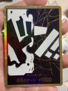 ドン!!カード[ティーチ]【金枠/(PRB02収録)