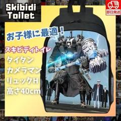 スキビディトイレ リュックHカメラマン子供ブラック黒バッグ大容量スキビティトイレ