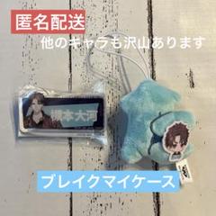 ブレイクマイケース わちゃねむちゃーむ　たいが　槻本大河　おなまえアクリルバッジ