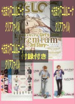 f*u様 中古本ビーズログ B's LOG2012年4月号 桜井琉夏 ときメモG