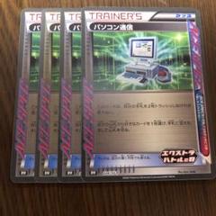 2025年最新】パソコン通信 エクストラバトルの日の人気アイテム