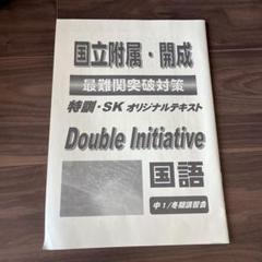 早稲アカ　冬期講習テキスト　5年　上位校 早稲田アカデミー 小5 冬期講習会 - メルカリ