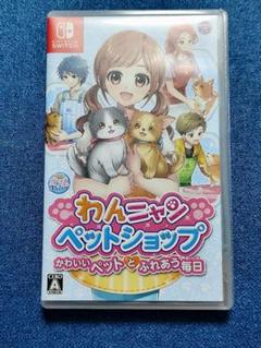 わんニャンペットショップ Nintendo Switch