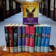 全帯 ハリーポッター 全巻 ＋ 呪いの子と栞 （12巻)　ふくろう通信全部 全帯 ハリーポッター 全巻 ＋ 呪いの子と栞 （12巻) ふくろう