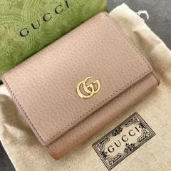 グッチ　三つ折り財布　GG マーモント　ピンクベージュ GUCCI グッチ GGマーモント 三つ折り財布 ピンクベージュ系