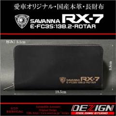 マツダRX-7 FC3S国産本革キーケース m56639023669_1.jpg?1727492489