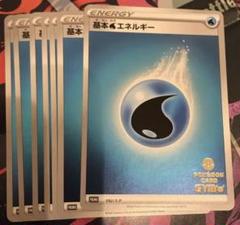 基本水エネルギー 箔押しミラー加工 プロモカード7枚セット