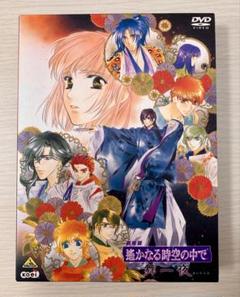 遙かなる時空の中で 舞一夜 劇場版DVD