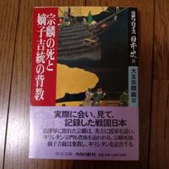珍品★大友宗麟★青銅★宗麟鈴★唐物骨董 珍品☆大友宗麟☆青銅☆宗麟鈴☆唐物骨董 - メルカリ