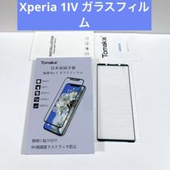 Xperia 1IV ガラスフィルム 強化ガラス Tomaka 6.5インチ