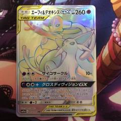 ポケモンカード エーフィ&デオキシスGX HR PSA 10 エーフィ&デオキシスgx hr psa10