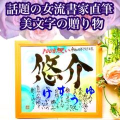 新しい命の誕生に‼️名前ポエム 命名書