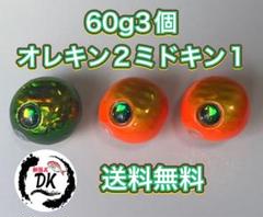 タングステン　タイラバヘッド　丸型、オモック型ミドキン　80100120g各1個 タングステン タイラバヘッド 丸型、オモック型ミドキン