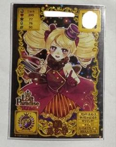 2025年最新】オトカドール ルシ子の人気アイテム - メルカリ