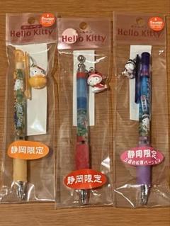 ハローキティ ご当地 ボールペン 14個まとめ売り おまけ付き ハローキティ ご当地 ボールペン 14個まとめ売り おまけ付き