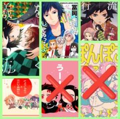 鬼滅の刃　同人誌　オールキャラ　4冊セット　全年齢
