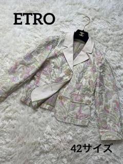 【ダメージ有】ETRO エトロ 花柄 ペイズリー柄 コットンジャケット 肘パッチ ダメージ有】ETRO エトロ 花柄 ペイズリー柄 コットンジャケット
