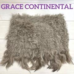 2025年最新】GRACE CONTINENTAL 素材：リアルファー ストール