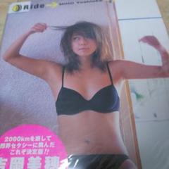 Ride : 吉岡美穂写真集