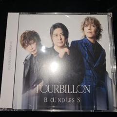 Tourbillon BOUNDLESS 非売品 Blu-Ray付き