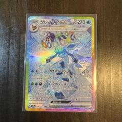 美品　テラスフェス　グレイシアEX SAR Amazon.co.jp: ポケモンカードゲームSV sv8a ハイクラスパック
