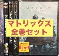 洋画／映画／DVD／全巻セット／キアヌ・リーブス／マトリックス／レザレクションズ