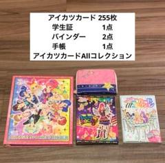 Amazon.co.jp: 旧アイカツカード まとめ売り 30枚 : おもちゃ