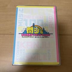 ジャニーズJr. - 関ジュ 2020 DVD 新品未開封】関ジュ 夢の関西アイランド2020 in 京セラドーム