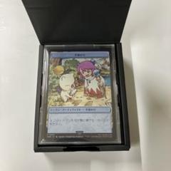 マジック大戦祭 ステンレストークン 手掛かりトークン