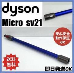 ダイソン掃除機　Micro1.5kg SV21 スリムクリーナーヘッド分解整備品 楽天市場】dyson micro 1.5kg sv21 ff（生活家電用アクセサリー