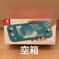 2025年最新】nintendo switch lite 空箱の人気アイテム - メルカリ