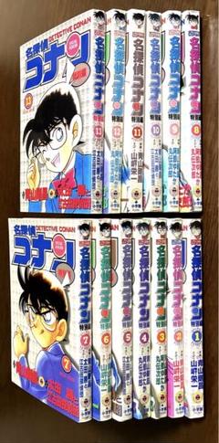 ☆中古本「名探偵コナン 特別編 1〜13巻」13冊セット 青山 剛昌