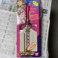 【大幅値下げしました】カレイドムーンスコープ / セーラームーン PROPLICA カレイドムーンスコープ | 美少女戦士セーラームーン