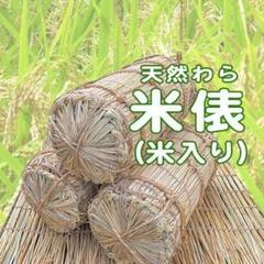 米俵(白米3kg入) 米俵(3俵セット白米各3kg入)