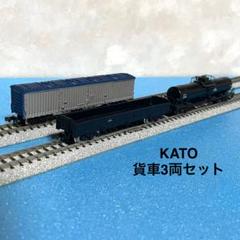 KATO Nゲージ 貨車セット⑤ 4095】Nゲージ KATO 貨車 3両セット - メルカリ