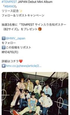 2025年最新】Tempest サインの人気アイテム - メルカリ
