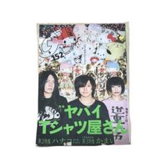 新品 レア バンド かまいたち CD 見本品 ケロヨンブローチ＆ケース付 新品 レア バンド かまいたち CD 見本品 ケロヨンブローチ＆ケース付