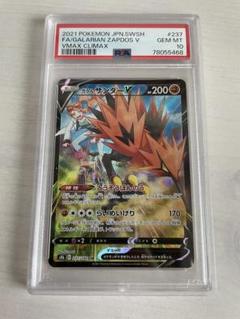 ガラルサンダーv csr psa10 鑑定品（ケース付き） ガラルサンダーV【CSR】{237/184}