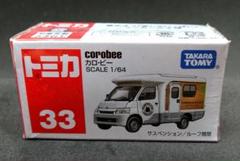 【10台セット】トミカ　カロ・ビー　バス　他　 はたらく車 トミカ はたらくくるま10台セットB - メルカリ