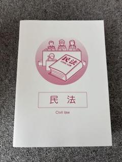 【ROM】生協公務員講座教材 ROM様専用】生協公務員講座教材