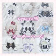 ぬい服サイズ確認ページ Sサイズ（ぬい服） — Etamo