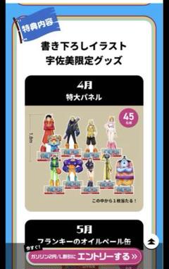 ワンピース 宇佐美 特大パネル『フランキー』 ワンピース 宇佐美 特大パネル『フランキー』 - メルカリ