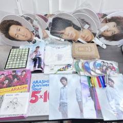 ARASHI グッズセット うちわ・カレンダー・クックブック a5-20