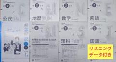 最新版 2024年度 高1 進研模試 11月 1月 フルセット 新品 未使用 2025年最新】Yahoo!オークション -高1 進研模試 11月(学習、教育