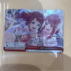 お姉ちゃんに任せなさい！　RRR ヴァイスシュヴァルツ 学園アイドルマスター