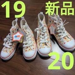 新品 CONVERSE コンバース プーさん 19cm  20cm 新品 CONVERSE コンバース プーさん 19cm 20cm - メルカリ