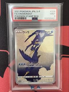 鑑定PSA10 スコヴィラン・アップリュー・ウッウ・ビビリダマ・ミガルーサ 2025年最新】psa10 みがるーさ ARの人気アイテム - メルカリ