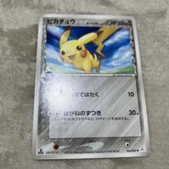 Yahoo!オークション - PSA9 ポケモンカード ピカチュウ δ-デルタ